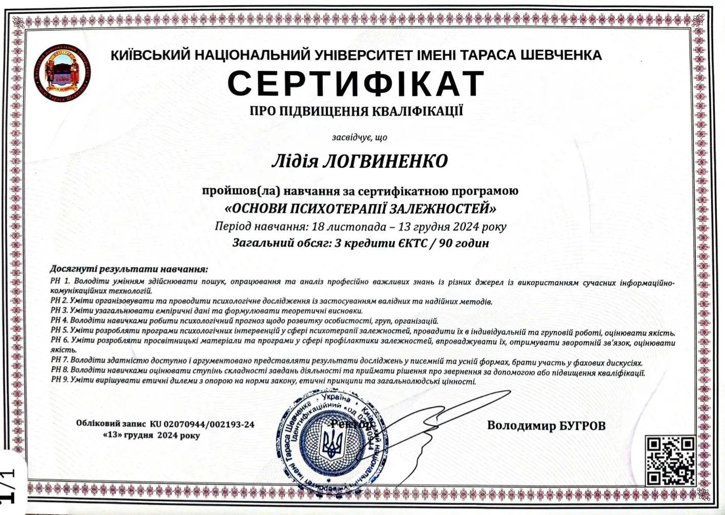 Профорієнтаці дорослих